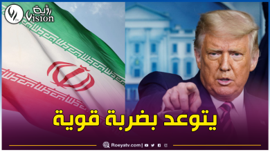 صورة ترامب يلوح بضرب منشآت إيران النووية
