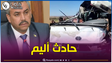 صورة وزير التربية يعزي عائلات ضحايا حادث مرور سعيدة