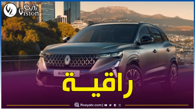 صورة بالصور..  “رونو” تزيل الستار  عن سيارتها الجديدة