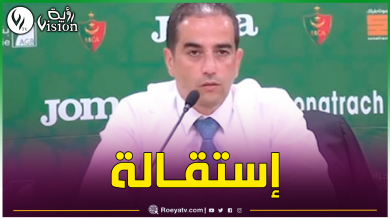صورة حاج رجم يستقيل من مولودية الجزائر
