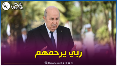 صورة رئيس الجمهورية يعزي عائلة ضحايا حادث حي الصنوبر بوهران