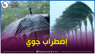 صورة هبوب رياح قوية وثلوج معتبرة بهذه الولايات اليوم