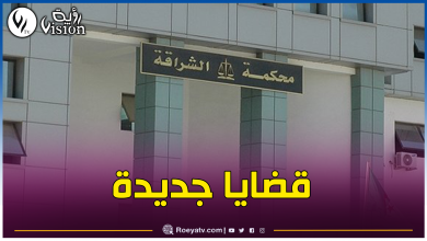 صورة محكمة الشراقة.. هذه التهم الموجهة لـ”شيراز العنابية”