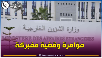 صورة الجزائر تأخذ علما بقرار باريس بمطالبة 12 موظفا قنصليا جزائريا بمغادرة فرنسا