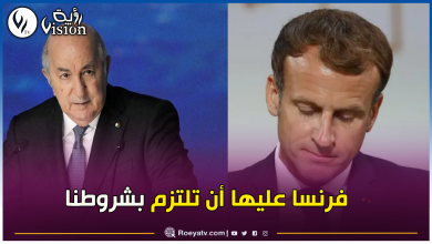 صورة ميزاب لرؤية: فرنسا تحلم بالتعاون الأمني مع الجزائر.. والأزمة بين البلدين لا تُحل بزيارات أو بإتصال من ماكرون