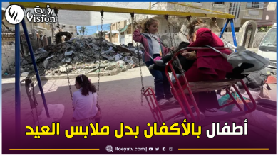 صورة الحرب والحصار.. صواريخ الإحتلال تقتل فرحة العيد في قطاع غزة