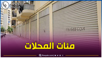 صورة عدل تطلق عملية كبيرة لبيع محلات تجارية بهذه المناطق