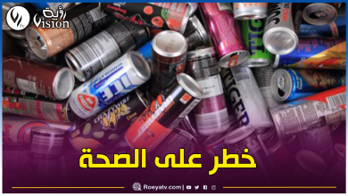 صورة حماية المستهلك تحذر من مشروبات الطاقة
