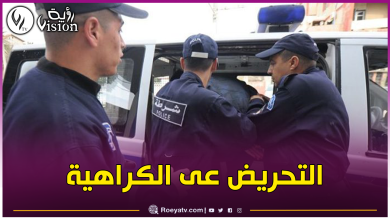 صورة القبض على مغني راي بسبب أغنية تحريضية