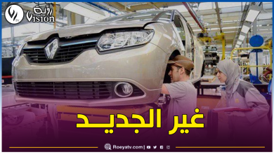 صورة علامة Renault تقدم عرض جديد لزبائنها في الجزائر
