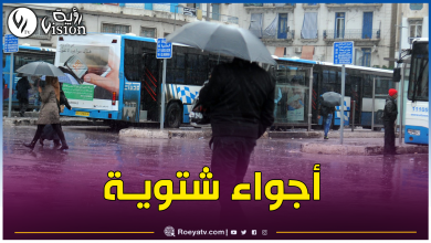 صورة أمطار رعدية غزيرة تتعدى 60 ملم يومي الجمعة والسبت