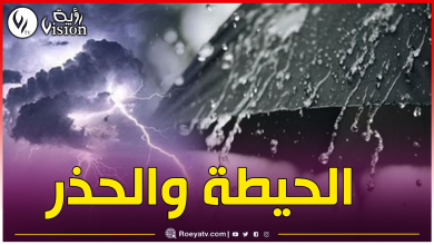 صورة تساقط أمطار جد غزيرة اليوم بهذه المناطق