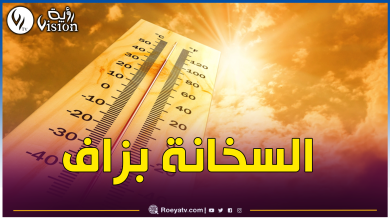 صورة إرتفاع شديد في درجات الحرارة بداية من السبت