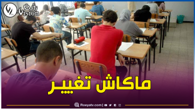 صورة أوناك: هكذا ستكون مواضيع البيام والباك