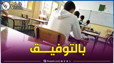 صورة قرابة 800 ألف تلميذ يجتازون إمتحانات “البيام” غدا
