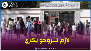 صورة أوناك: ممنوع الإلتحاق بمراكز إجراء الإمتحانات بعد هذا الوقت