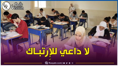 صورة بالفيديو.. وزارة التربية تطمئن التلاميذ المقبلين على البيام والباك