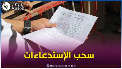 صورة هذا موعد سحب استدعاءات الباك والبيام
