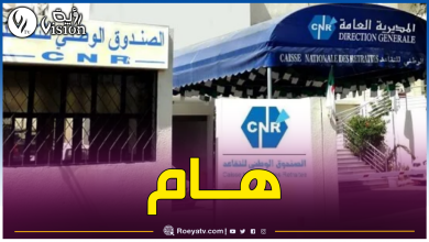 صورة تجديد الوثائق.. إعلان هام لفائدة المتقاعدين
