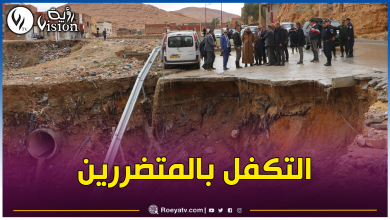 صورة وفد وزاري يعاين المناطق المتضررة جراء التقلبات الجوية الأخيرة