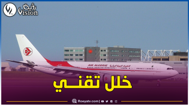صورة الجوية الجزائرية: إضطرابات في برنامج الرحلات من وإلى فرنسا