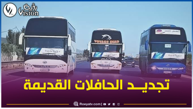 صورة نحو السماح بإستيراد الحافلات أقل من 5 سنوات