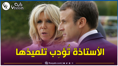 صورة هكذا رد ماكرون بعدما صفعته زوجته على وجهه ورفضت الإمساك بيده
