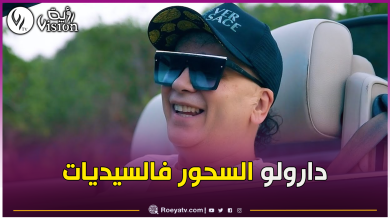 صورة الشاب رشدي: تعرضت للسحر والشعوذة من طرف فنانين وأقارب