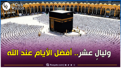 صورة فضل وثواب العشر الأوائل من ذي الحجة والأعمال المستحبة فيها