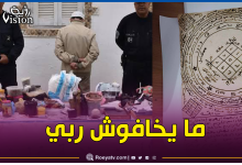 صورة حملة عبر مواقع التواصل الإجتماعي للتبليغ عن السحرة والمشعوذين