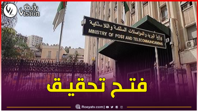 صورة بعد فشل رقمنة مسابقة التوظيف.. وزير البريد ينهي مهام عدة مسؤولين