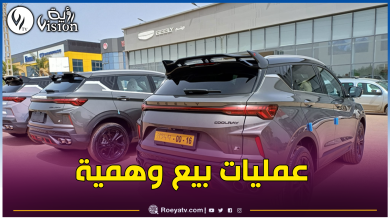 صورة جيلي الجزائر تحذر زبائنها من النصب والإحتيال