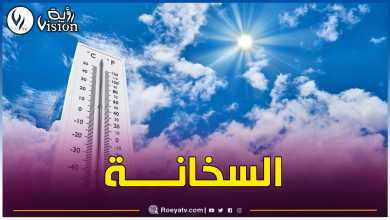 صورة هذه حالة الطقس اليوم