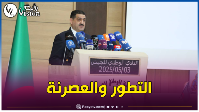 صورة دفع فواتير الماء إلكترونيا