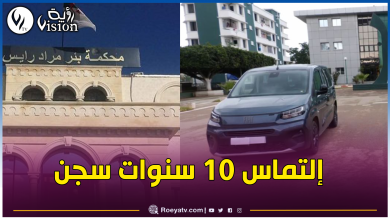 صورة محاكمة المتهمين المضاربين بسيارة فيات دوبلو بانوراما