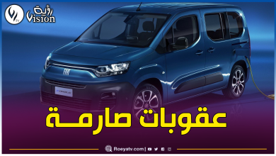 صورة الحكم بـ10 سنوات سجنا نافذا للمضاربين بسيارة فيات دوبلو بانوراما
