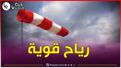 صورة هبوب رياح قوية بهذه المناطق اليوم