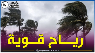 صورة رياح قوية وزوابع رملية اليوم على 3 ولايات