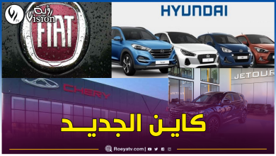 صورة هذه الماركات العالمية ستنافس فيات في سوق السيارات بالجزائر