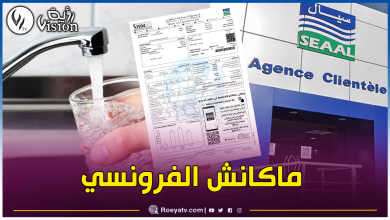 صورة سيال تطلق أول فاتورة مياه باللغة بالعربية والإنجليزية