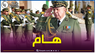صورة الفريق أول شنقريحة ينصب أيت وعرابي عبد القادر مديرا عاما للأمن الداخلي