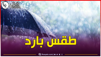 صورة تساقط أمطار رعدية غزيرة جدا بهذه الولايات غدا الأربعاء
