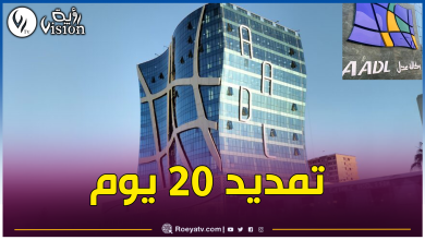 صورة عدل 3.. إعادة فتح المنصة لتحميل الملفات بداية من اليوم