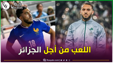 صورة غويري يعلق على إختيار ريان شرقي المنتخب الفرنسي: كان بإمكانه تمثيل الخُضر