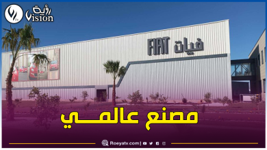 صورة علامات ألمانية وإيطالية ستُركب بمصنع فيات بوهران