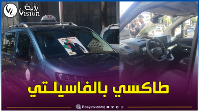 صورة تسهيلات لتمكين سائقي سيارات الأجرة من إقتناء فيات دوبلو