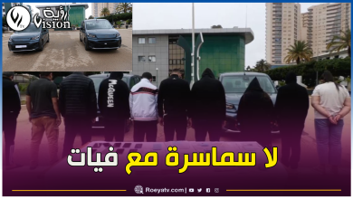 صورة وهران: القبض على 11 شخص متورطين في المضاربة بدوبلو بانوراما