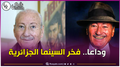 صورة تاركا أثرا لا يُمحى.. المجاهد والمخرج محمد لخضر حمينة في أسطر