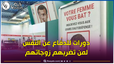 صورة صفعة ماكرون من زوجته شعار صالات الرياضة في فرنسا