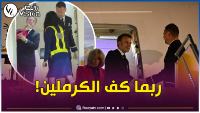 صورة روسيا تسخر من ماكرون على صفعة زوجته: أرادت أن تُدلِك وجهه فأخطأت!